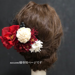 nozomi様千田専用ページです。成人式　ヘアドレス　ヘアパーツ　プリザーブドフラワー　ドライフラワーフラワー