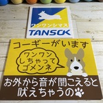 04151020様専用 サインボード
