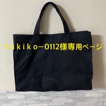 箱型トートバッグ(大)