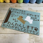 m-n1127様専用サインボード