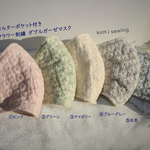 刺繍フラワーダブルガーゼマスク　フィルターポケット構造　女性用(M / ML size)