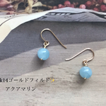 🍀感謝価格🍀14kgf✨アクアマリンの一粒ピアス(6ミリ)