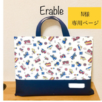 【N様専用ページ🚗】レッスンバッグ サイズオーダー
