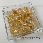 シトリンさざれ☆ブレスレットと同時購入で送料無料(専用出品の場合)