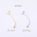 M7341-R  3個  イヤリングコンバーター イヤーカフ 星型 3カン付き 55mm   3×（1ヶ）