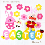 【繰り返し使える＊フェルト 寝相アート】4月 Easter イースター イースターエッグ お祝い 誕生日 記念日 月齢 フォト
