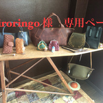 a oiroringo様専用ページ