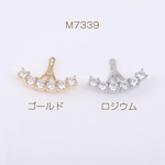 M7339-G  6個  ジルコニアチャーム 扇型 20×28mm   3×（2ヶ）