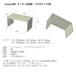 【kossu143様オーダー品】コの字ラック２個