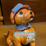 チャコちゃん専用