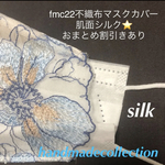 専用になります