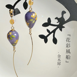 『花彩風船』-金木犀-