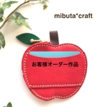 りんごちゃんコインケースポケット付き　オーダー再販
