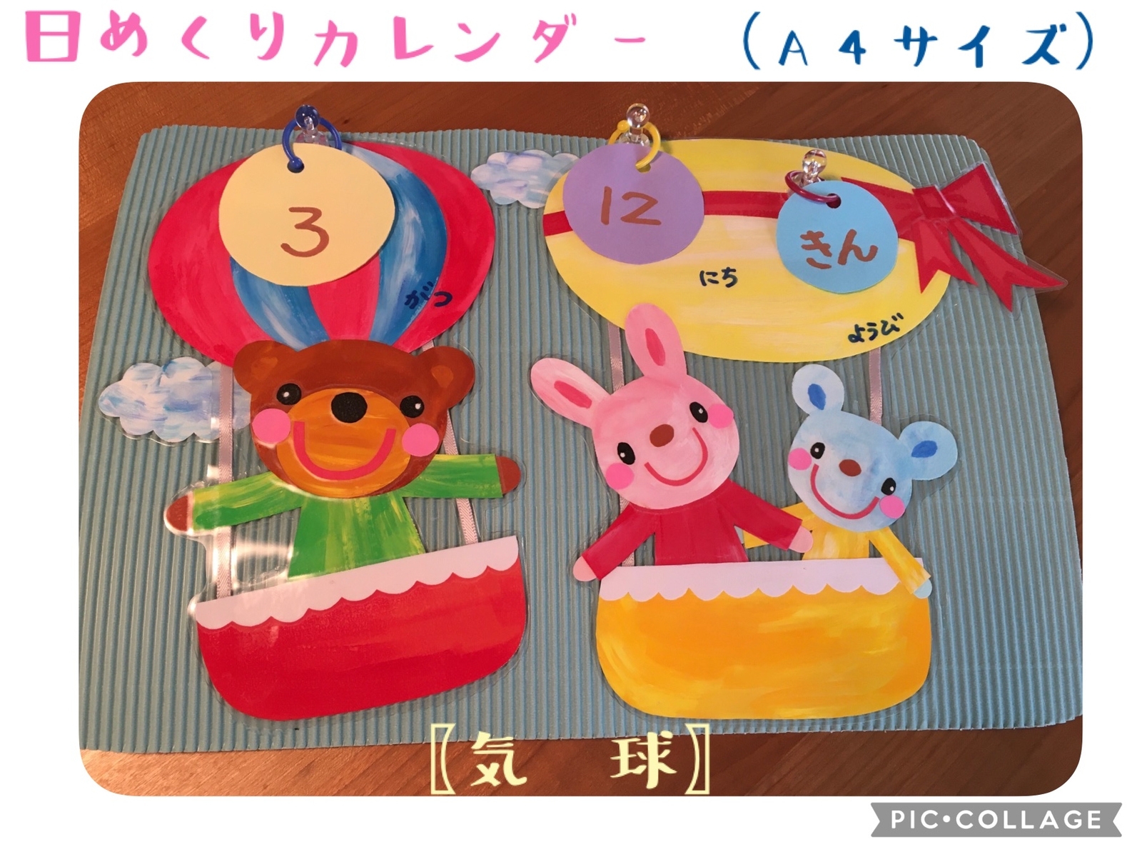 てるてる坊主 2コセット - RICO-TIARA'S GALLERY | minne byGMOペパボ