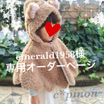 emerald1958様専用オーダー品♡スカラップポンチョ