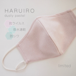 【数量限定 耳が痛くならないマスク】アパレル工場が作った しわになりにくい ダスティパステルピンク