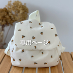 専用ページ