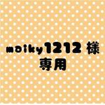 【maiky1212様　専用】おにぎり（小）2枚