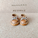 ayyummy様専用ページ