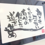 前向きコトダマ@26