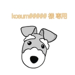 kosum#####様専用【受注制作】犬スタイル　Mシュナウザー　ボールペン