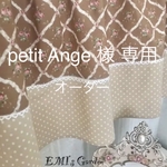 petit Ange様 専用　ミニバラ とドットフリル　バランスカフェカーテン