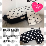 抱っこ紐カバー＆パット白リボン×大ドット柄