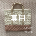 【mmmmatk様専用】 送料無料⭐︎裏地付きくまさんのレッスンバッグ