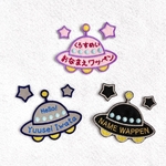 お好きなカラーで作ります☆お名前入りUFO☆