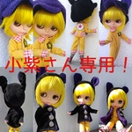 ●小紫さん専用!
