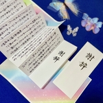 【24時間以内発送】式辞　祝辞　謝辞　筆耕師によるオーダーメイド