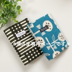 ＊mさま専用＊お薬手帳も入る！診察券&保険証ケース　2冊セット