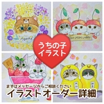 ★ねこちゃん描きます★イラストオーダー
