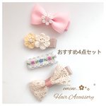 春 夏 おすすめ4点セット✿ ベビーヘアクリップ 赤ちゃんヘアピン