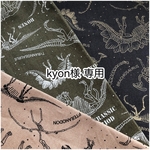 kyon様専用 恐竜好きさん向け給食ナフキン　化石な恐竜3枚