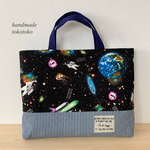 宇宙&ヒッコリーストライプレッスンバッグ＊入園 入学 習い事に