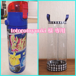 透明の水筒カバー☆totorotoyuuki さま専用