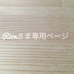 専用ページ