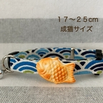 たいやき焼けましたヾ(๑ᐢꇴᐢ๑)ﾉ♡17-25cm(成猫サイズ)
