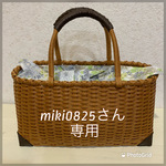 オーダーバッグ