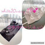 white50usagiｻﾏ💕ご専用❁Ｎｏ．11❁kirakira✧̣̥̇♡ﾊﾞｯｸﾙマスクカバー