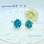 ayanannnnn 様 オーダー品