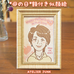 額付き*母の日*似顔絵_ご家族様やご友人・カップル様の記念やお祝いに