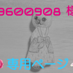 【19600908様オーダー作品】ネコの刺繍ブローチ  〜見返り美猫〜