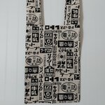 かさばらなくてへこたれないエコバッグ♡レトロ柄・生成