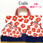 【A様専用ページ】赤いお花の入園入学セット