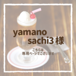 【yamanosachi3様専用出品】コーラクリームソーダのピアス