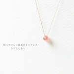280 [14kgf] ピンクエピドートAA平マロン　肌にやさしい絹糸のネックレス 