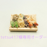 ミニチュアフード　tetsu417様　専用オーダー　ミニチュア