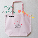 🌸春のぽかぽか陽気✨桜デザイン🌸ちょん助トートバッグ🦔Lサイズ